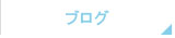 宮崎県の介護事業なら有限会社阿吽