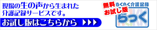 宮崎県の介護事業なら有限会社阿吽