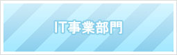 システム設計・開発の有限会社阿吽