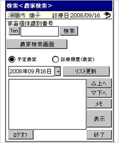 Dayサービス記録印刷