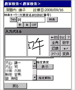 訪問介護記録印刷